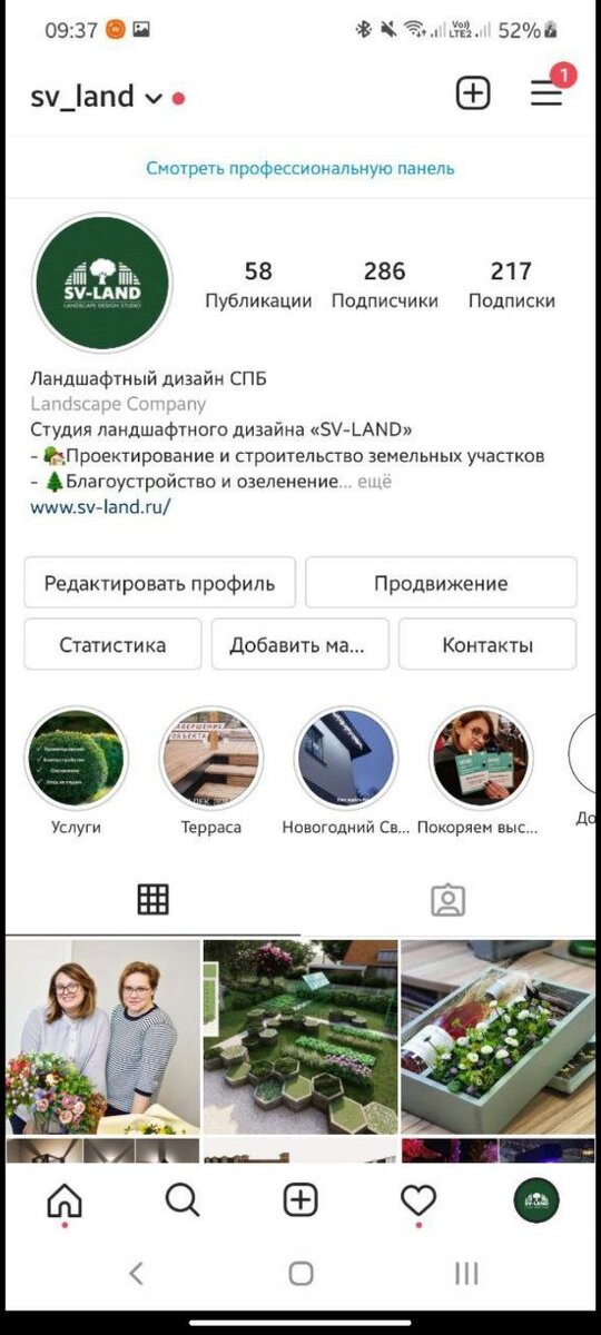 Аккаунт до работы с нашим агентством
