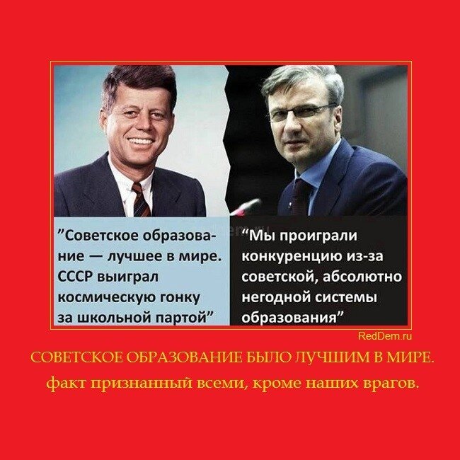 Ссср лучшая страна в мире картинки