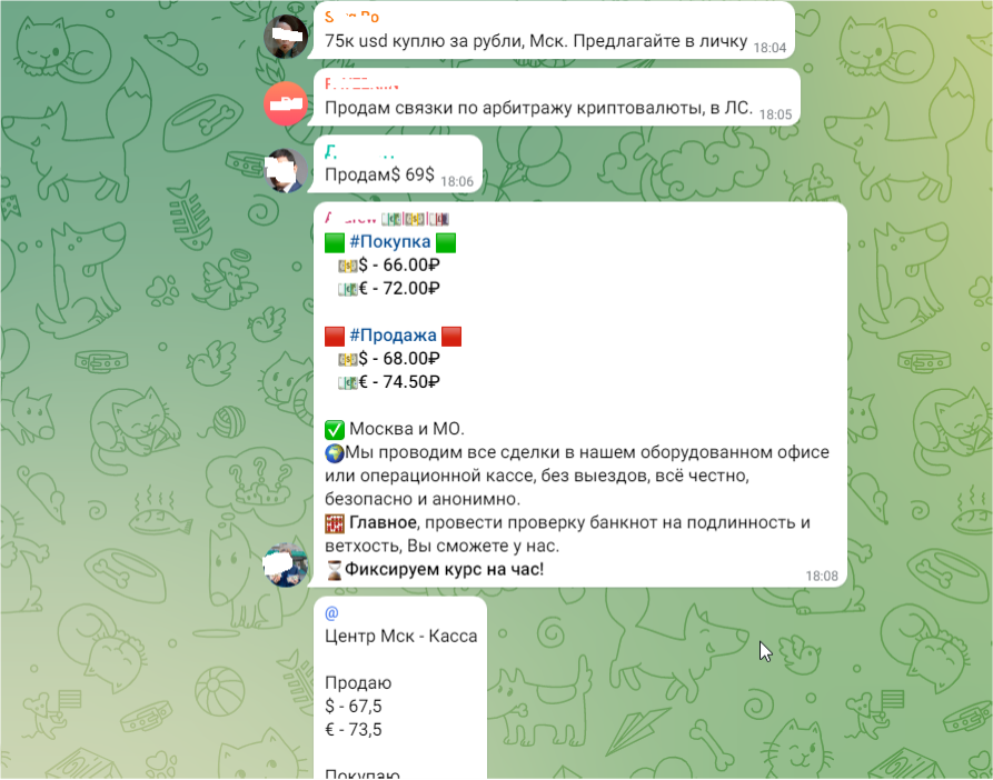 СКРИНШОТ ИЗ "ТЕЛЕГРАМА"