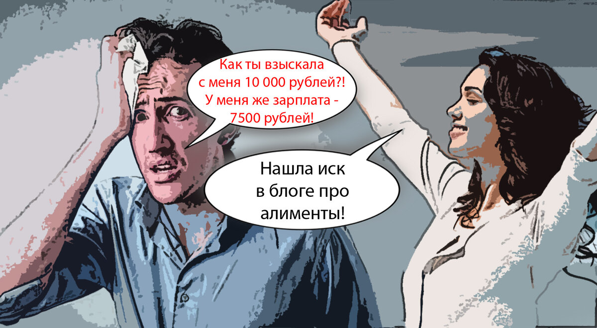 Как уменьшить алименты на детей?