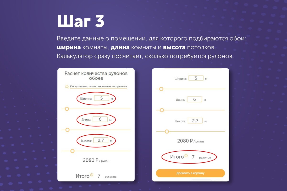 Калькулятор обоев: сколько рулонов нужно на комнату? | ПАЛИТРА: Обои для  яркой жизни | Дзен