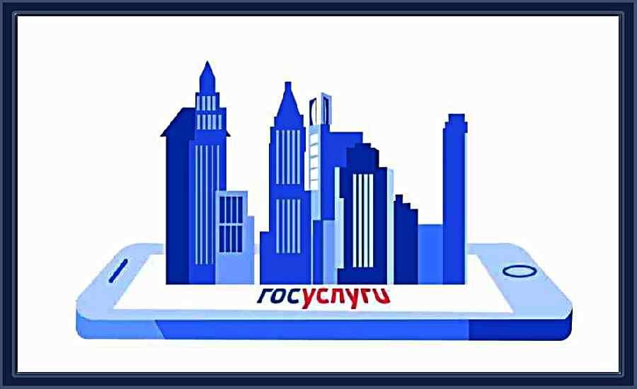 Источник: Минцифры