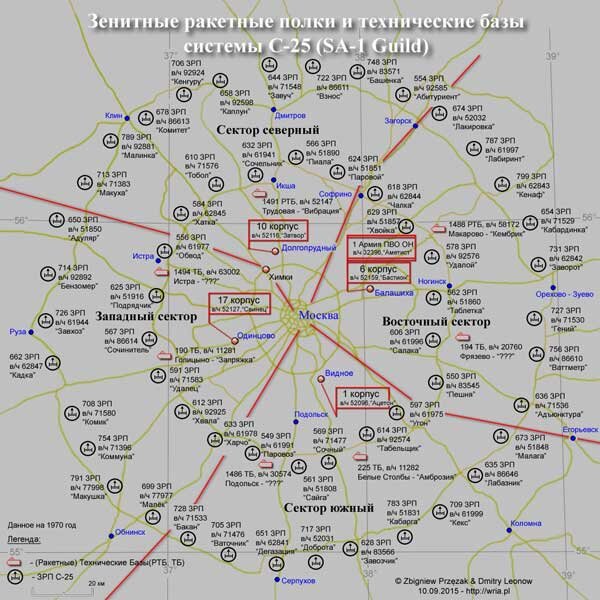 Схема расположения зенитных ракетных полков и технических баз 25-й cистемы Беркут