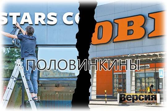    Половинкины