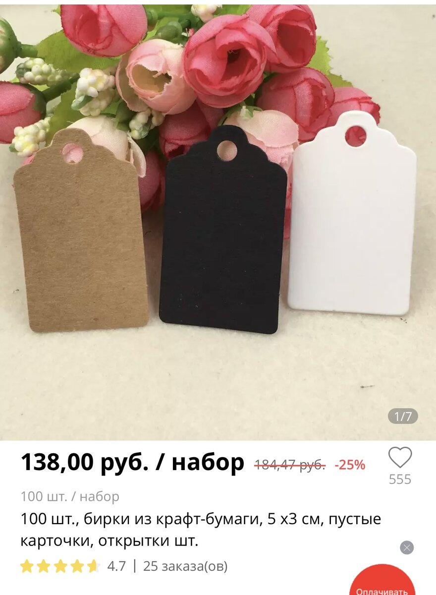 Скриншот с сайта aliexpress.ru