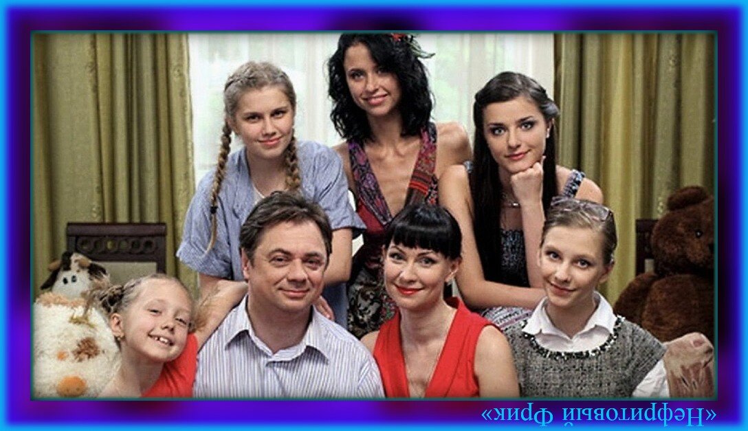 Иллюстрация взята из Яндекс-картинок. Обработка автора. Счастливая семья Васнецовых...