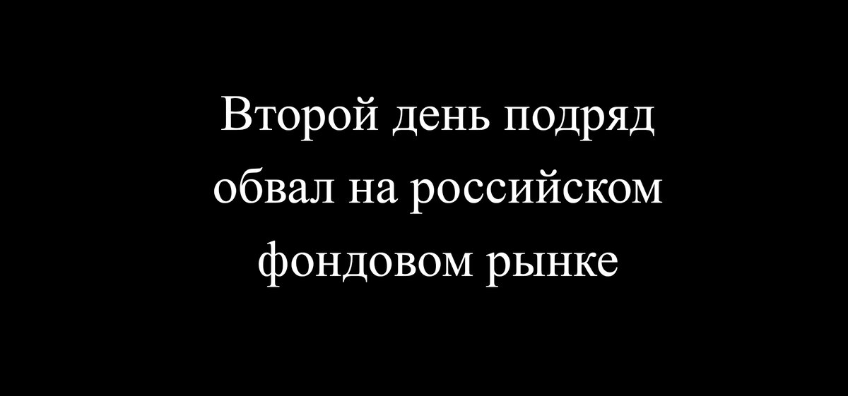 Вечер среды на фондовых рынках (21.09.2022г)