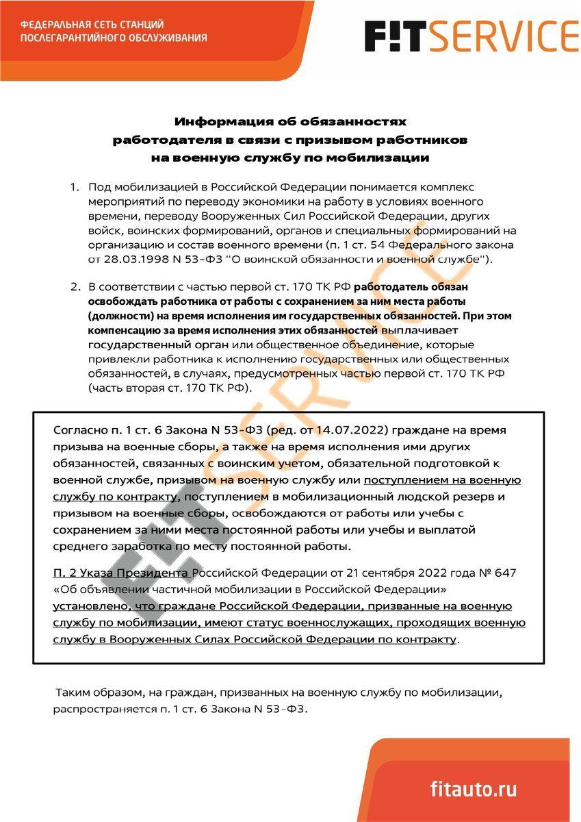 Сотрудник призван на мобилизацию. Как быть руководителю? | Автосервис.  Просто о бизнесе | Дзен