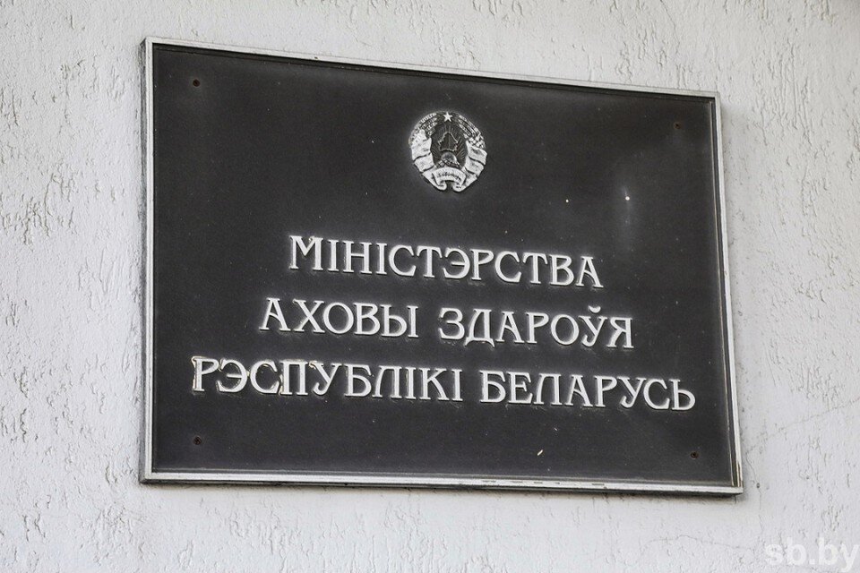     Минздрав приостановил лицензии трех медицинских центров в Беларуси. Фото: sb.by