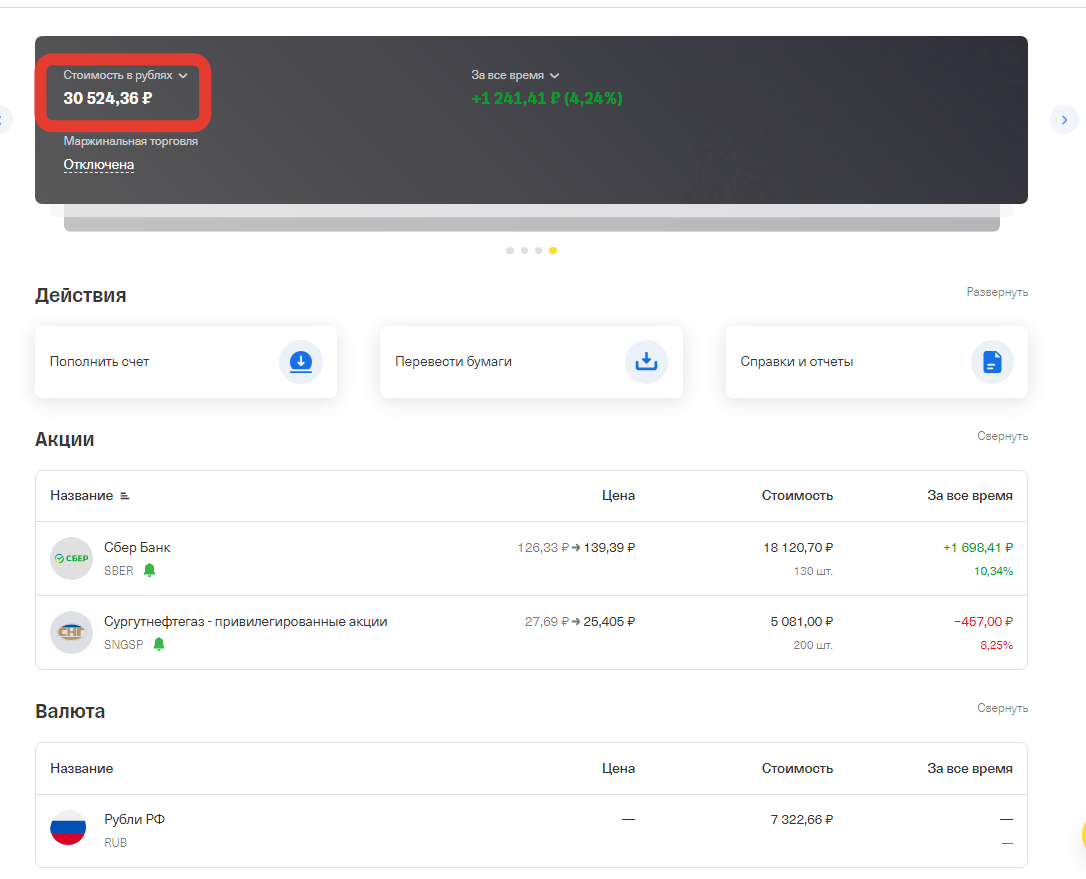 скрин автора