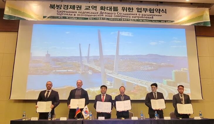    Южная Корея разморозила торговые инициативы с Россией и возобновляется агроэкспорт