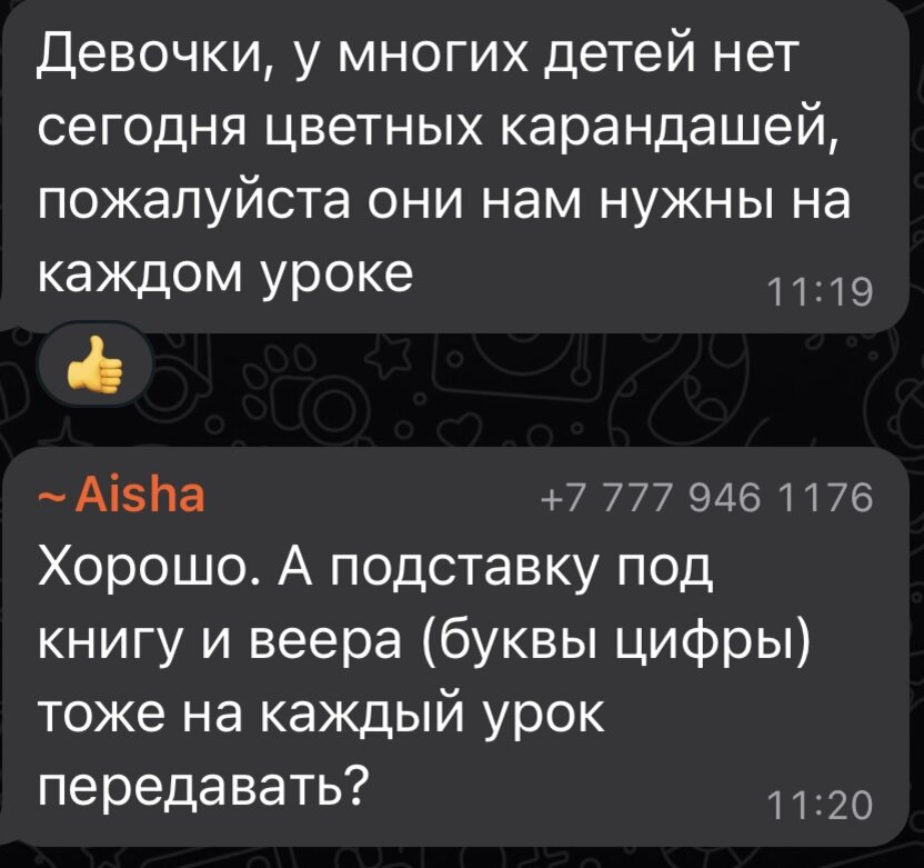 Я на минутку сказала девушка задерживаясь в прихожей отец просил