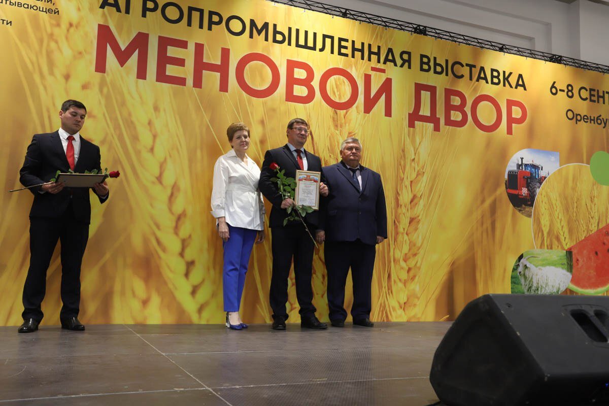  📷    В Оренбурге состоялось закрытие агропромышленной выставки «Меновой двор» Марина Шарт