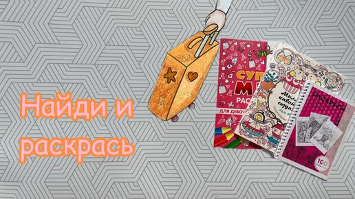 Рисунки и раскраски для печати