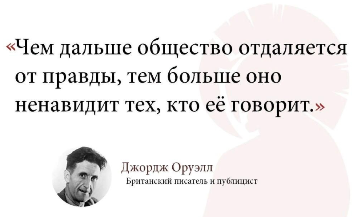 Тем более. Оруэлл цитаты. Джордж Оруэлл цитаты. Цитаты Оруэлла. Чем дольше общество отделяется.