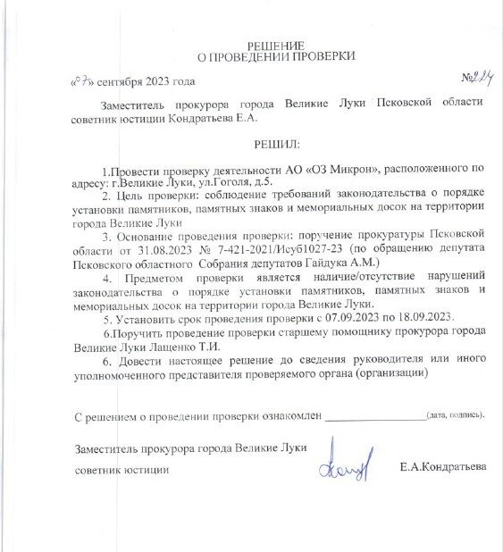 Ох, как, образно говоря, подгорает то у антисоветчиков из-за  памятника, установленного Генералиссимусу Сталину в Великих Луках.-5