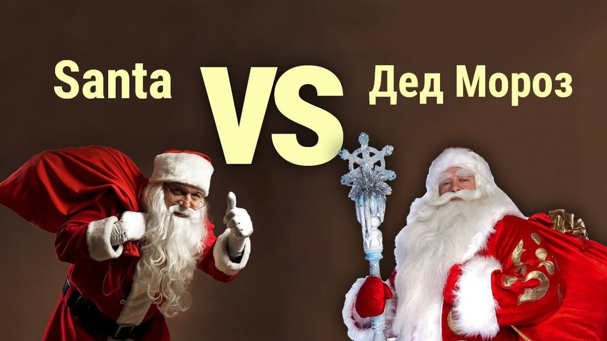 Santa что означает