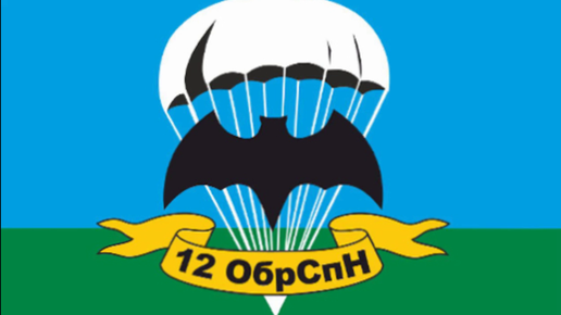 Видео от парней из 3й гв. ОБрСпН