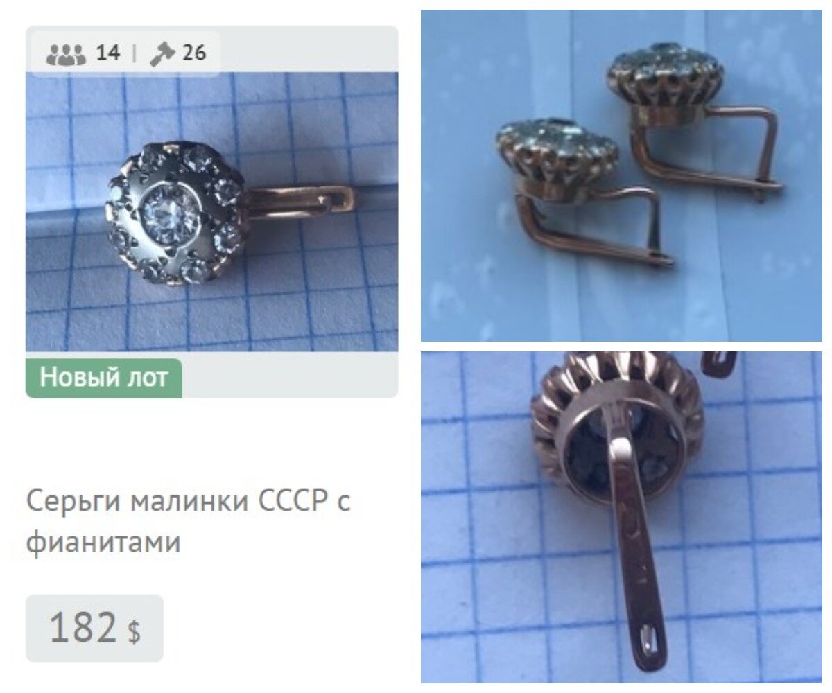 Cерьги "малинки" СССР с фианитами