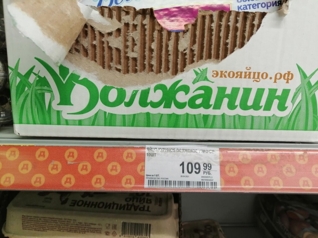 Стоимость куриных яиц на весну 2021 года