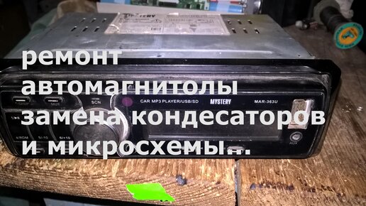 БЗРП - ремонт настройки частоты на радиоприемнике своими руками | На все руки МАСТЕР | Дзен