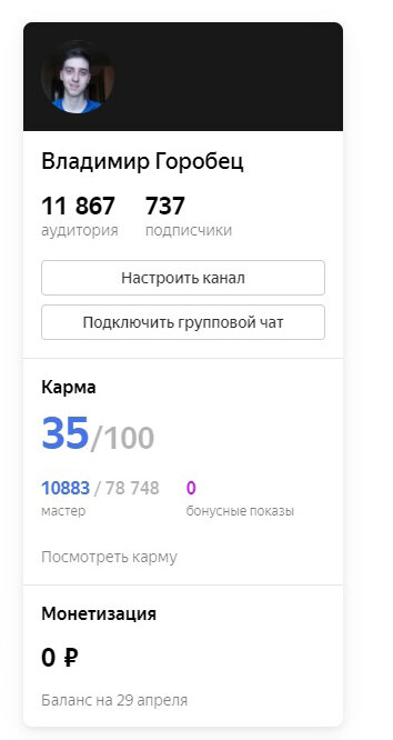 Канал "Владимир Горобец"