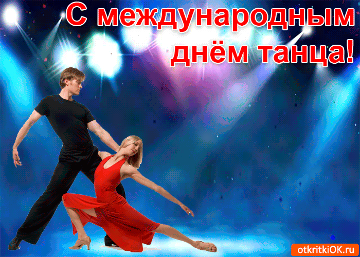 29 апреля картинки