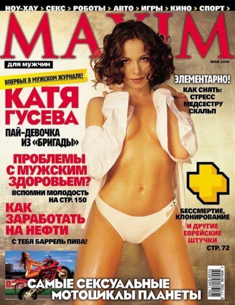 Горячие спортсменки — участницы рейтинга MAXIM «100 самых сексуальных женщин страны»