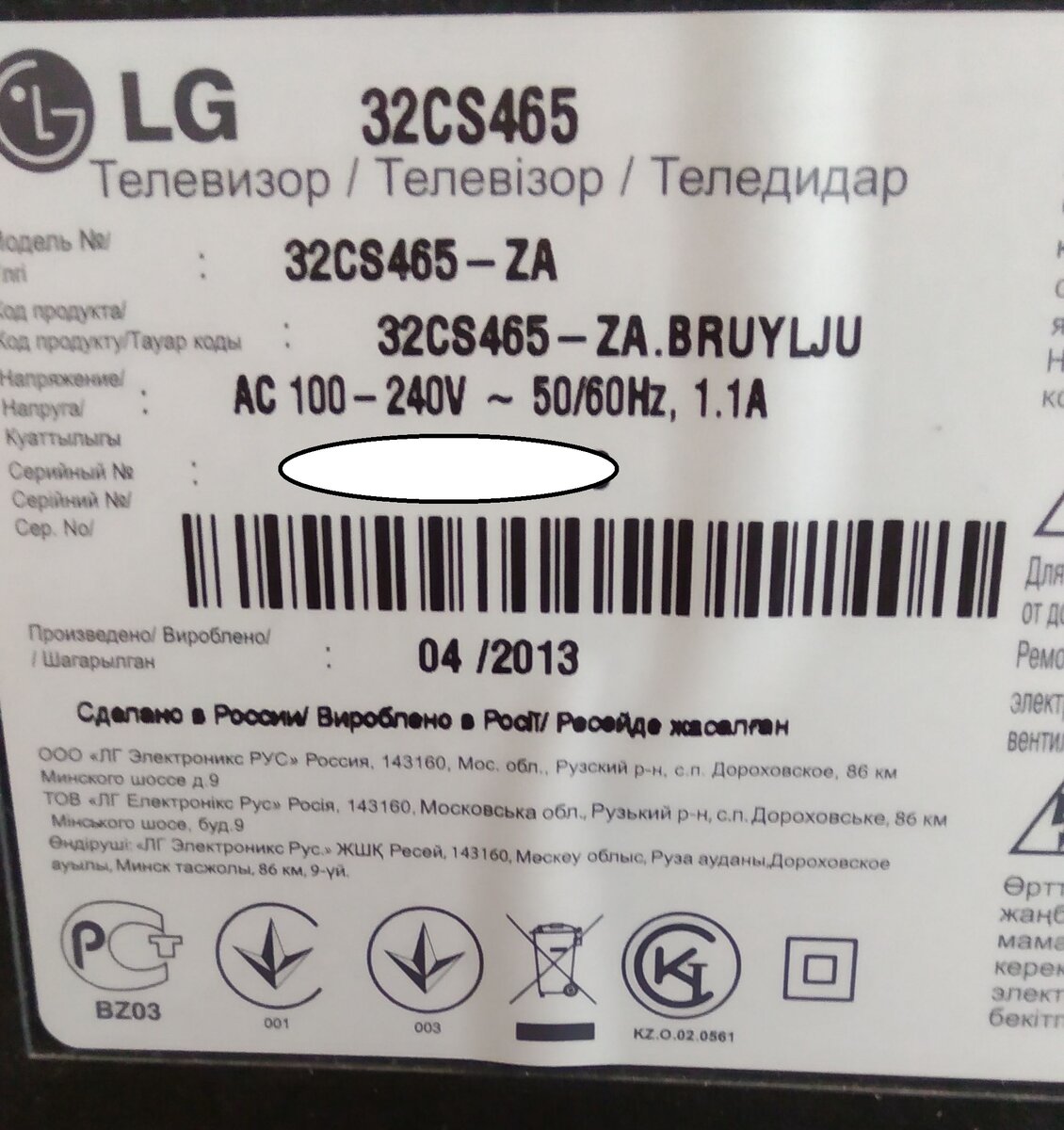 ТВ LG 32SC465. После скачка напряжения сети. 