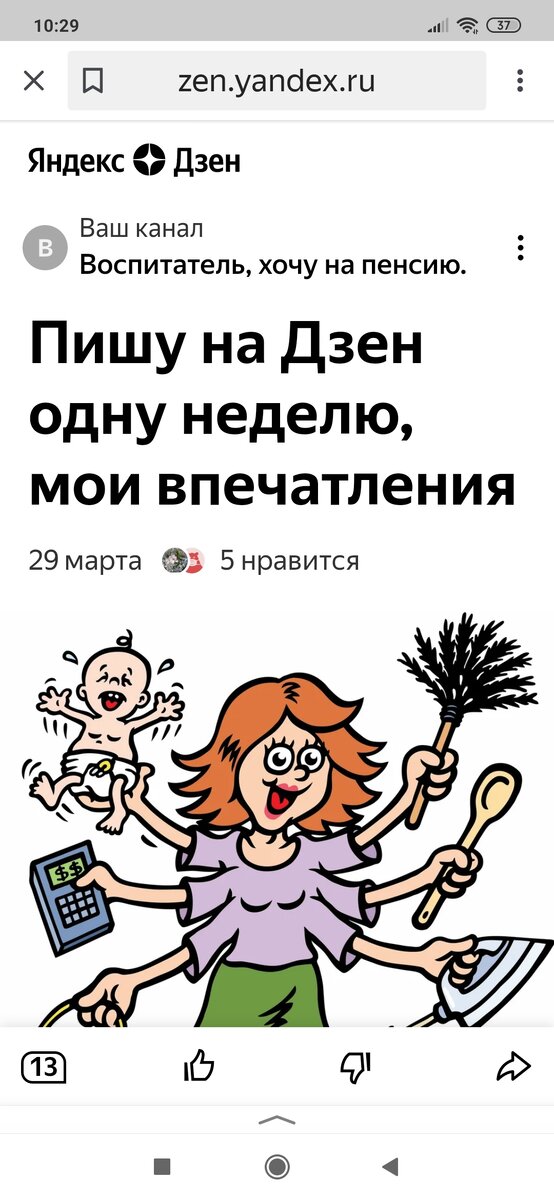 Одна из первых моих статей.