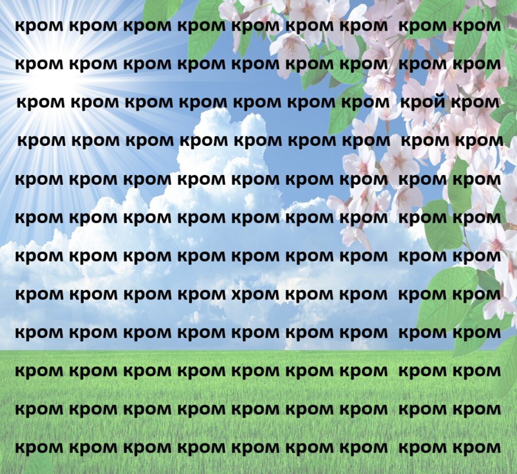 Идея и воплощение - мои. Исходная картинка - я.картинки. 