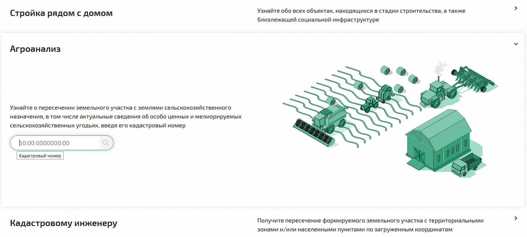 вводите кадастровый номер и получаете всю инфу по ограничениям