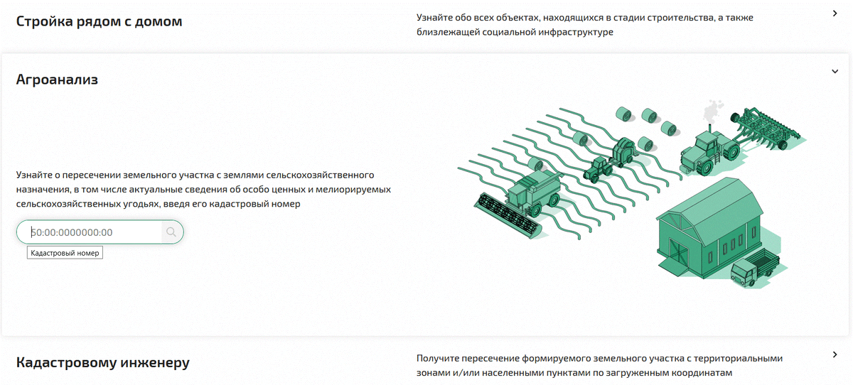 Мелиорируемые земли можно ли строить дом