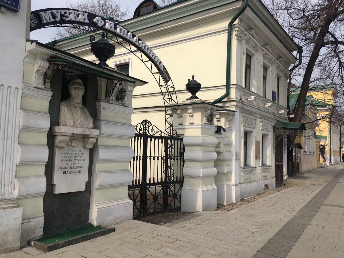 Дом-музей Шаляпина в Москве