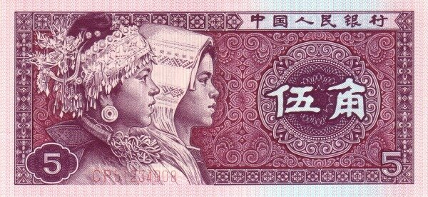 Китайские банкноты 1980 года: история с этнографией