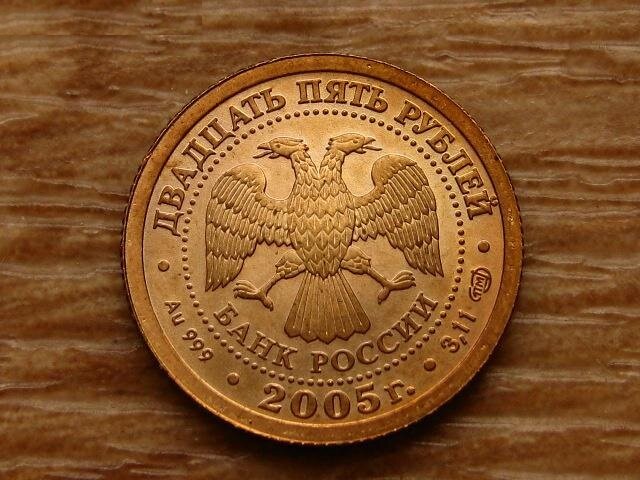 25 рублей юбилейные. монеты цб 2024. монета 10 рублей 2022 года. памятные монеты банка россии. инвестиционные монеты банка россии.