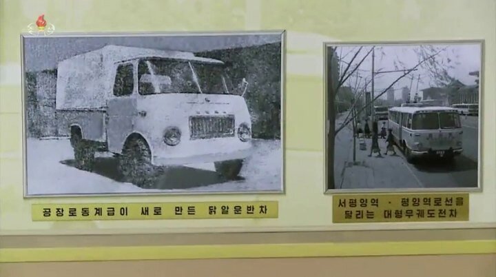 Неизвестный бортовой грузовик Pyongyang. Надпись гласит примерно следующее: «Кузов для куриных яиц». Справа от него фотография троллейбуса с надписью «Запуск большого троллейбуса на станции Западный Пхеньян».