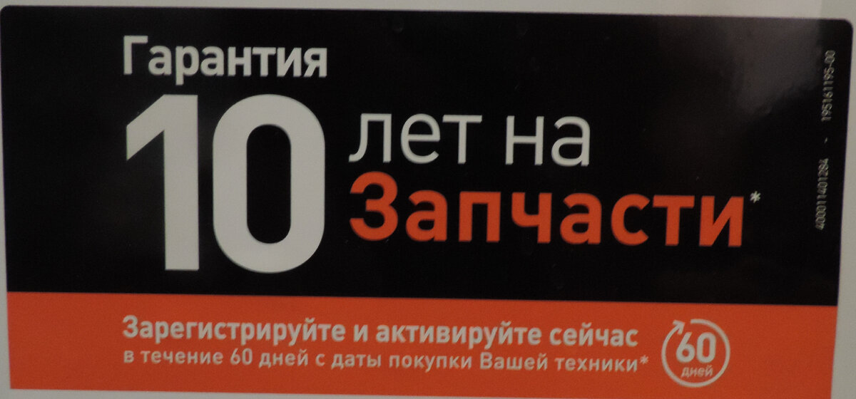 Вот такая наклейка