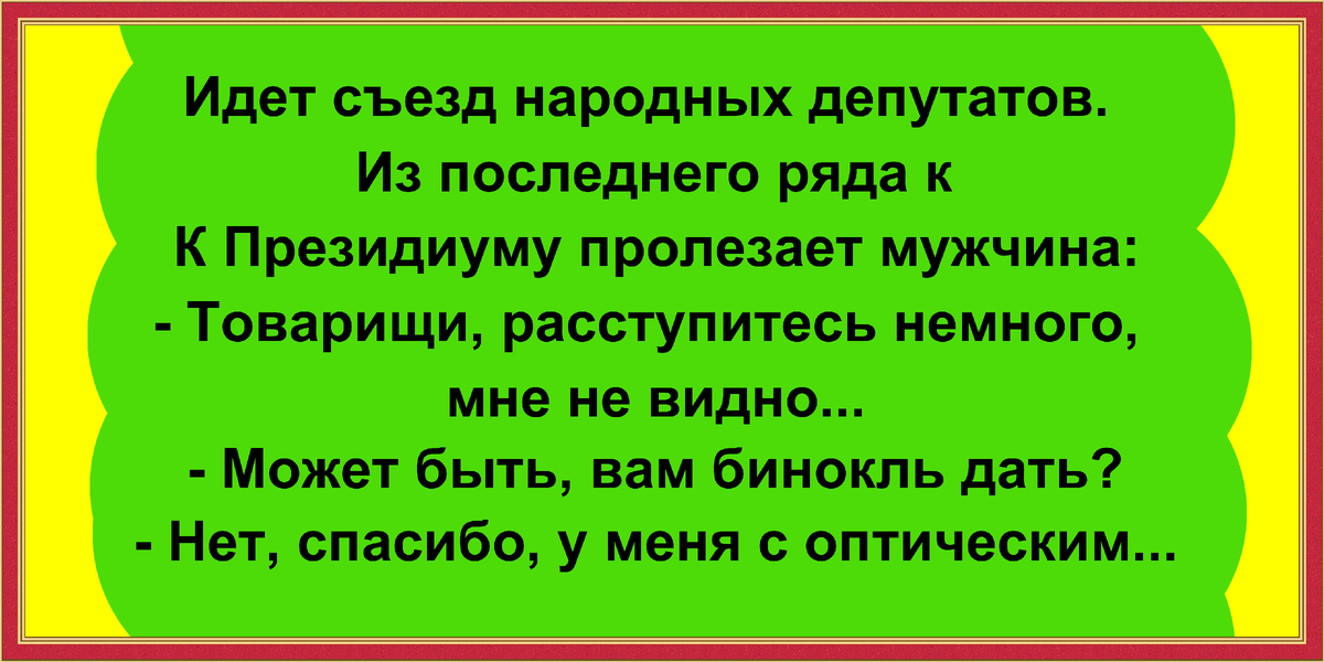 ★ Прикольные анекдоты ★ Выпуск 3 ★