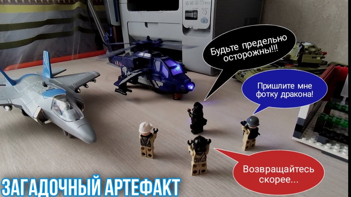 Мультфильм 2021 "Загадочный артефакт".