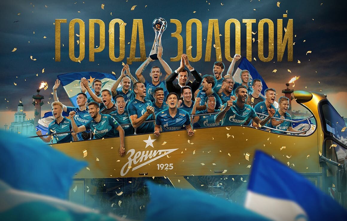 Фото: Фк Зенит