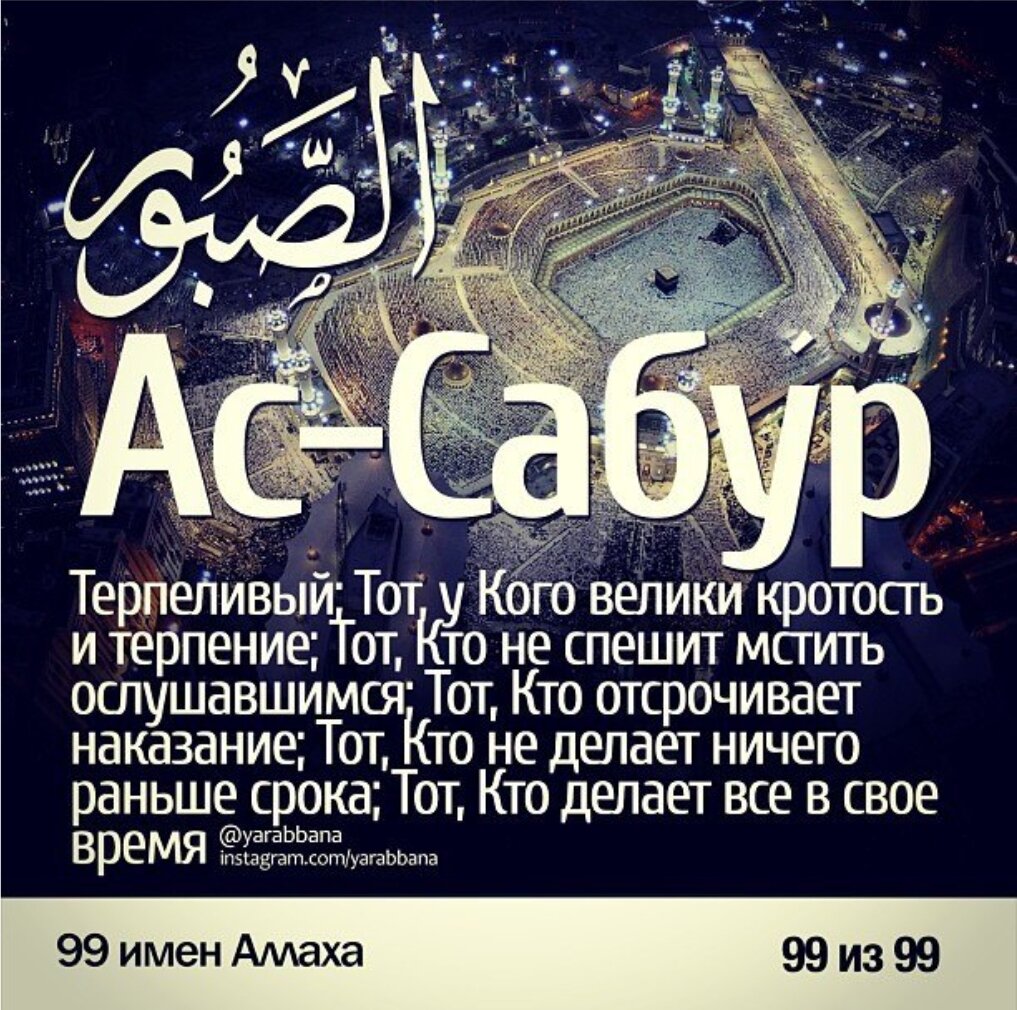 Картинки 99 имен аллаха красивые