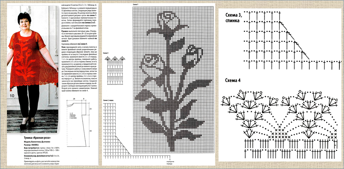 Валентина дьяченко вязание крючком схемы туники и платья