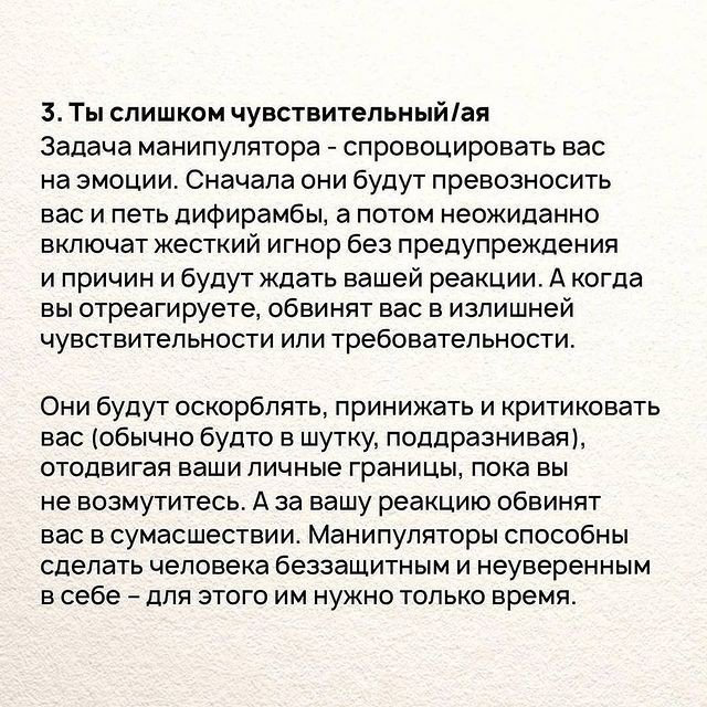 5 фраз манипуляторов, которые сводят с ума. Высказывания про манипуляторов. Цитаты про манипуляторов. Мужчина манипулятор цитаты. Цитаты манипуляторов.