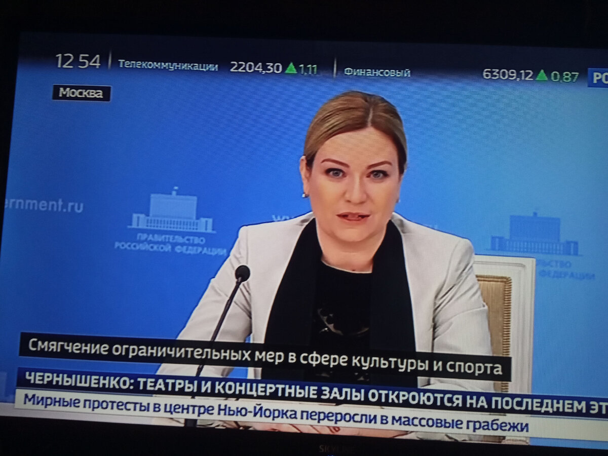Фото с телевизора.