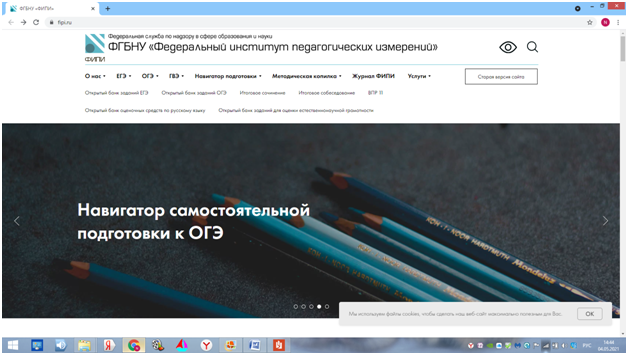 сайт https://fipi.ru/