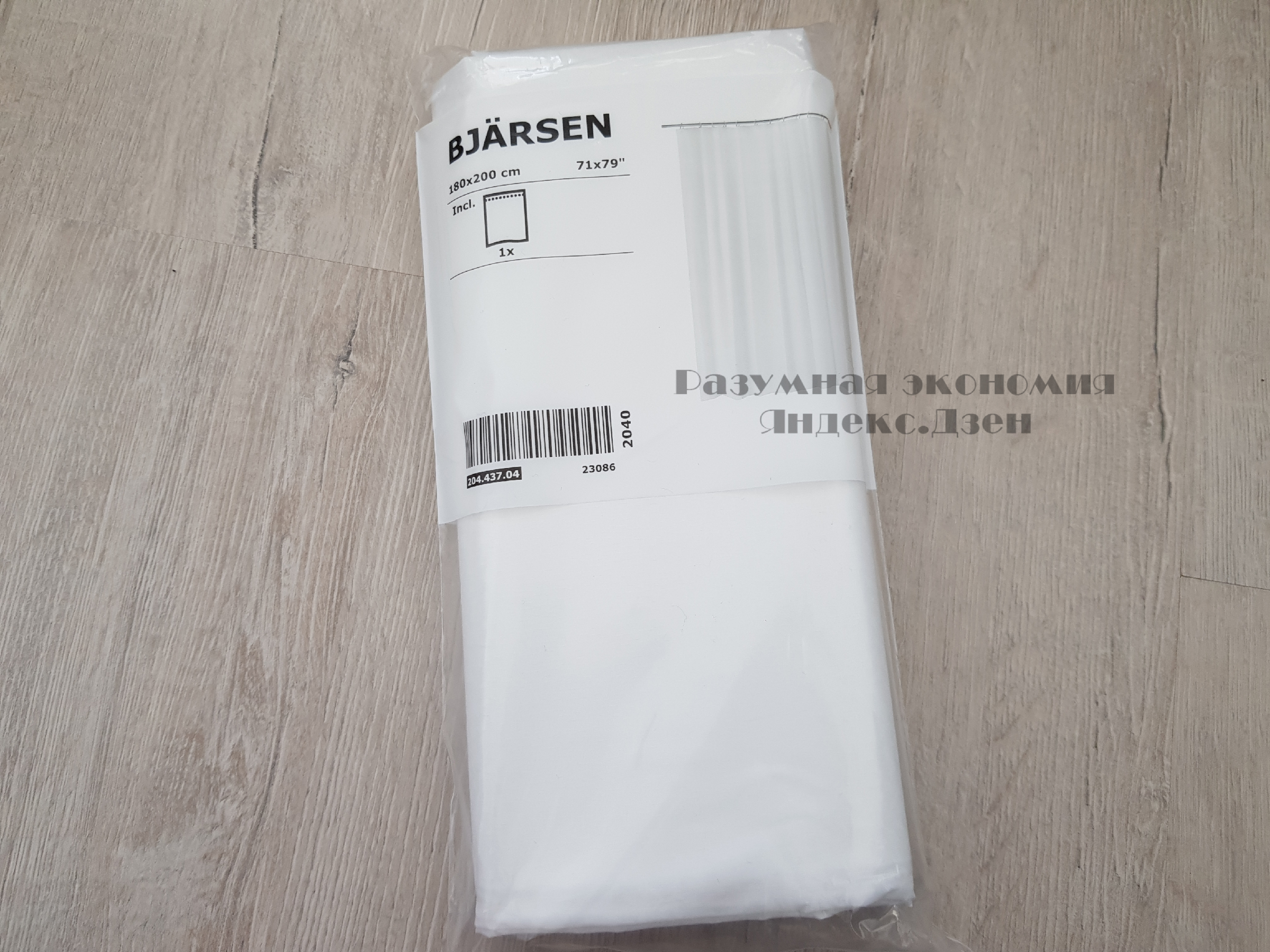 Большая закупка в IKEA на 12 тысяч рублей12