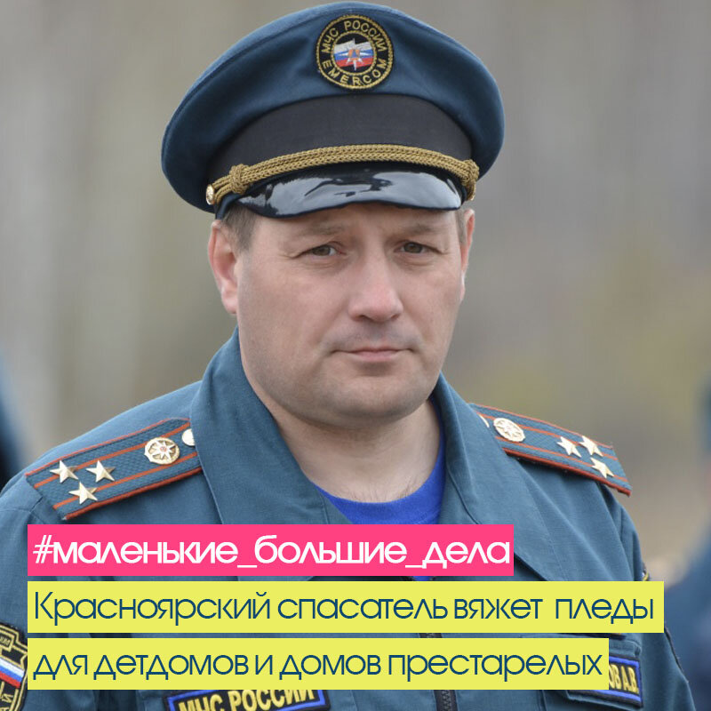 Алексей Богданов (источник: 24.mchs.gov.ru