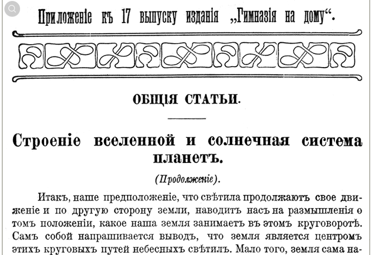 скриншот из библиотеки "редкая книга"