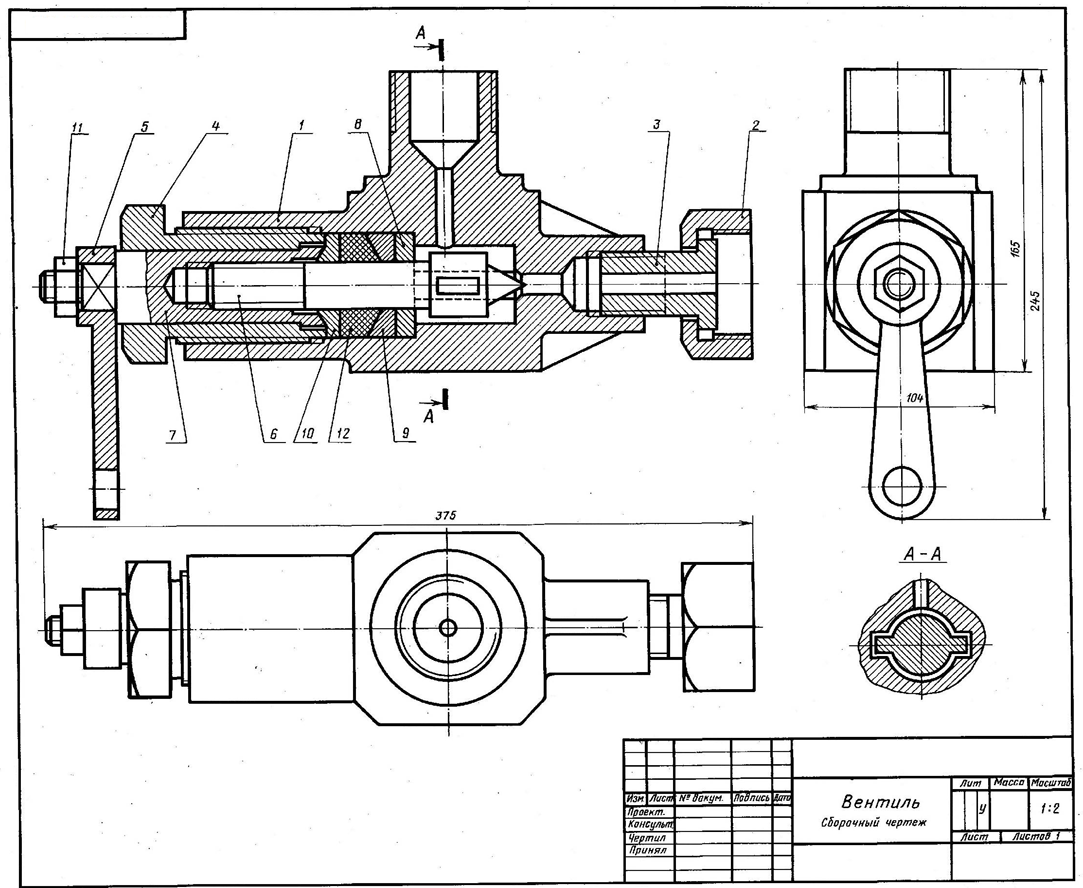 Вентиль сборка чертеж